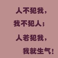 微信头像卡通带字,微信头像卡通带字伤感,好看的