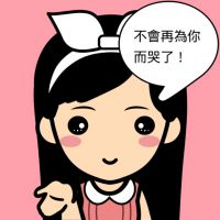 微信女生脸萌头像2014最流行的可爱萌脸女卡通头