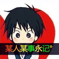 卡通情侣头像一左一右两张,守护爱,忘记不了这段 卡通情侣头像一左一右两张,守护爱,忘记不了这段