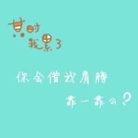 q版可爱卡通头像图片很萌很可爱的头像图片2卡通