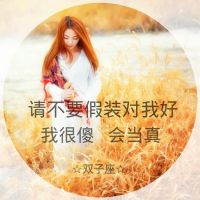 十二星座物语女生带字的微信头像