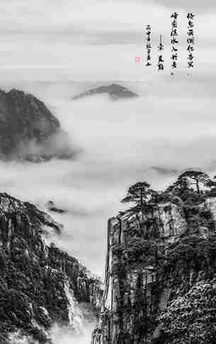 水墨黄山唯美风景图片