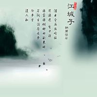 最有诗意的原创作品微信带文字头像古画配古诗