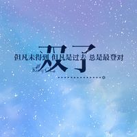 十二星座唯美星空文字头像