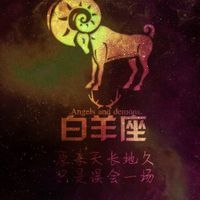 十二星座唯美星空文字头像请不要对我好我会当