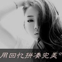 黑白女生头像带字黑白女生