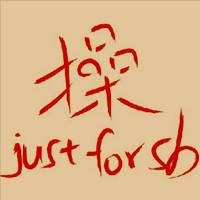 另类重口味微信头像酝酿着的诺言保存期又有几