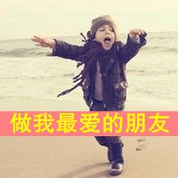 绽放属于我们之间的精彩呆萌痴情的萌小孩情侣