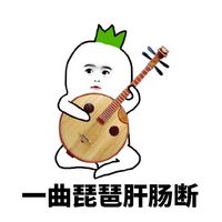 搞笑歌词微信表情包经典K歌必点曲目微信表情