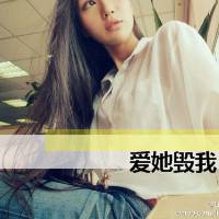 非主流气质很好的女生头像图片你若安好便是天 非主流气质很好的女生头像图片你若安好便是天