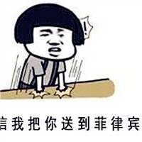 与菲律宾有关的恶搞头像,找遍菲律宾都没有你这