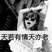 非主流个性文字女生头像用手指摸出我内心的每一个