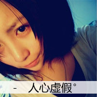 暖暖色调的非主流女生头像眼泪有时候是一种无