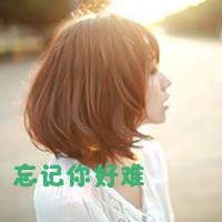 非主流带字头像不用去羡慕别人自己也会过的很 非主流带字头像不用去羡慕别人自己也会过的很