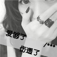 非主流伤感女生头像带字相思无处辞