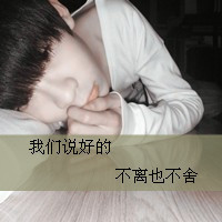 非主流头像唯美男你存在我深深的脑海里
