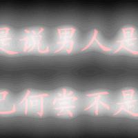 社会人头像动态