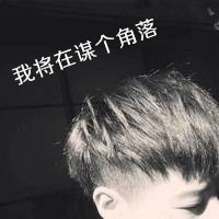 枸杞树,非主流图片男生头像想丶迩待在身边 枸杞树,非主流图片男生头像想丶迩待在身边