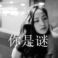 带文字的非主流头像想过你会回来的奢望再也不