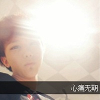 见你@,任性有意境男生头像矜持只是个代言