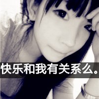 非主流带字头像霸气范被爱的人永远不知道爱的
