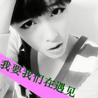 有点非主流的霸气头像