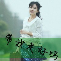唯美非主流带字头像不管未来有多苦我也愿陪你