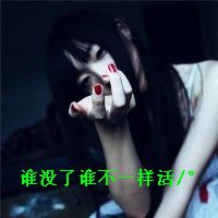 非主流头像带字的