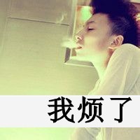 男生非主流带字头像 男生非主流带字头像