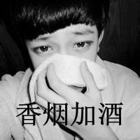 非主流灰头像带字男生 非主流灰头像带字男生