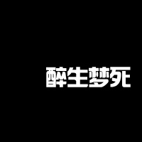 微信非主流带字的头像