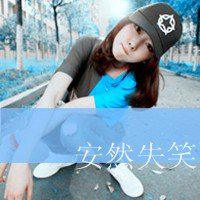 微信个性头像非主流头像带字伤感