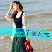 非主流带字头像女生亲爱的,我真的懂,也许我一直