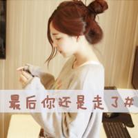 微信可爱非主流带字头像