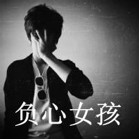 给我非主流带字头像,时尚非主流头像