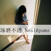 伤感非主流带字头像你是我曾经吸到肺里的烟