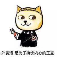 于污的搞怪微信头像