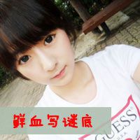 伤感个性带字头像我用整个人生做赌注你怎么舍