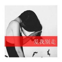微信个性头像女生带字头像,男生带字头像女生头