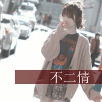 微信带字情侣头像我依然爱你微信头像图片男生