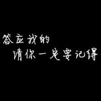 无背景的纯文字微信头像非主流朋友就是把你看