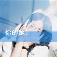 非主流潮流女生带字头手绘唯美个性情感文字大
