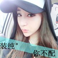 男生女生带字头像超拽我