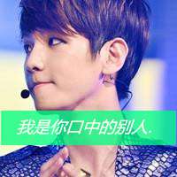 非主流男生头像带字超拽 非主流男生头像带字超拽