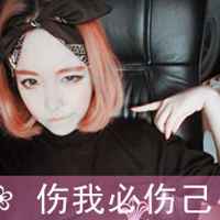 非主流超拽带字头像女生去他妈的爱情