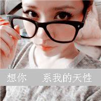 闷骚的非主流情侣微信头像我不愿让你一个人