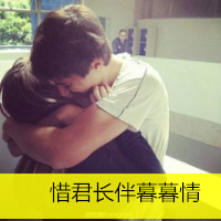 非主流甜蜜情侣头像图片大全真正的爱情背后没