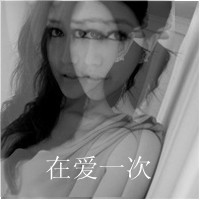 生命中的过客黑白非主流头像