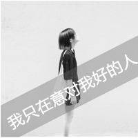 红了眼睛经典黑白非主流头像