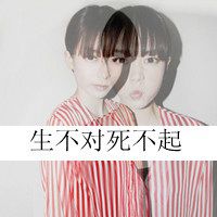 怪友,个性微信女生头像眼眸都有他2